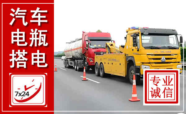 覃塘吊车,汽车救援吊车电话