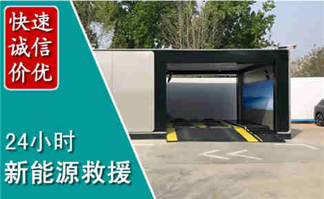 覃塘新能源汽车救援场景与案例