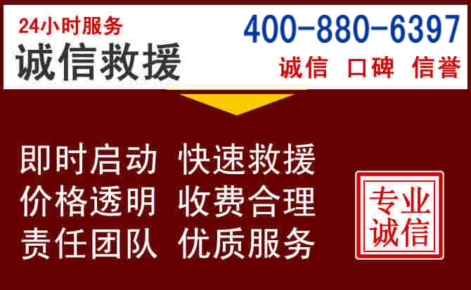覃塘汽车救援