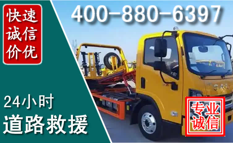 覃塘道路救援电话