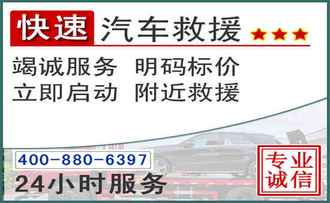 覃塘长春拖车电话