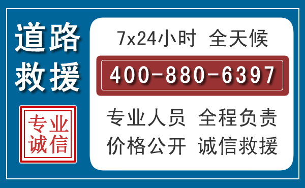 覃塘长春拖车电话